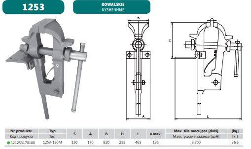 Bison 1253-150M Imadło ślusarskie 150 mm Polskie